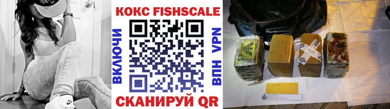 Cocaine FishScale  Саянск 