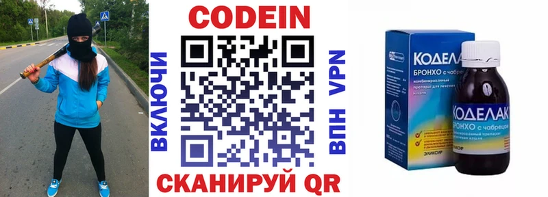 Кодеиновый сироп Lean напиток Lean (лин)  нарко площадка телеграм  Саянск 