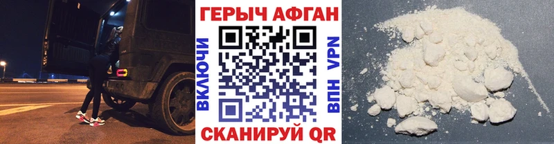 Героин герыч Саянск