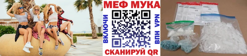 купить   Саянск  МЕФ мяу мяу 