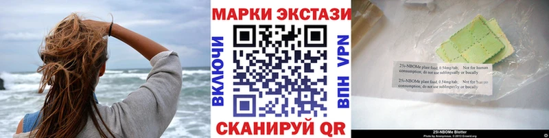 Марки NBOMe 1500мкг  где продают наркотики  Саянск 
